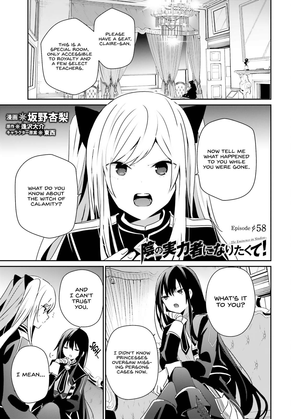 The Eminence in Shadow, Chapter 58 image 02
